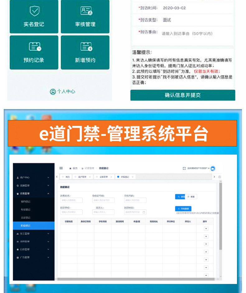 雙目人臉識別訪客登記身份證閱讀器熱成像測溫人證比對核驗一體機(jī)