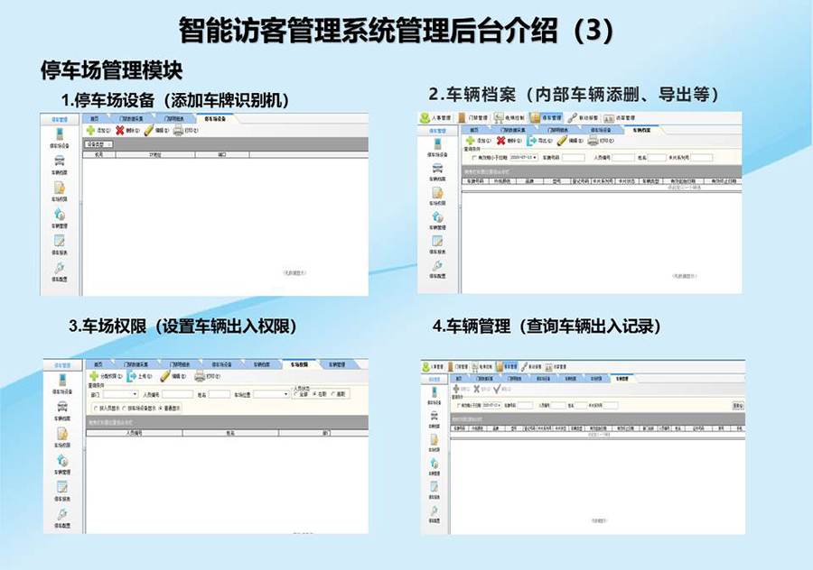 智能訪客機,訪客機廠家,訪客一體機,訪客登記管理系統,門衛登記管理,訪客機廠家,自助服務終端, 智能訪客機,雙屏人證核驗一體機,來訪人員管理系統,人臉識別登記系統,園區管理系統,訪客一體機,訪客登記管理系統 ,實名登記系統,訪客登記系統,酒店登記一體機,來訪登記軟件,住宿登記軟件,單屏訪客機,雙屏智能訪客機,人證比對終端,手持人臉識別設備,15.6寸訪客機,臺式訪客機,立式訪客機,博奧智能訪客管理系統,身份核驗終端,人臉識別訪客機