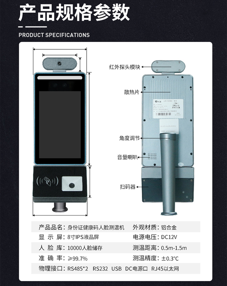 智能訪客機(jī),訪客機(jī)廠家,訪客一體機(jī),訪客登記管理系統(tǒng),門衛(wèi)登記管理,訪客機(jī)廠家,自助服務(wù)終端, 智能訪客機(jī),雙屏人證核驗(yàn)一體機(jī),來(lái)訪人員管理系統(tǒng),人臉識(shí)別登記系統(tǒng),園區(qū)管理系統(tǒng),訪客一體機(jī),訪客登記管理系統(tǒng) ,實(shí)名登記系統(tǒng),訪客登記系統(tǒng),酒店登記一體機(jī),來(lái)訪登記軟件,住宿登記軟件,單屏訪客機(jī),雙屏智能訪客機(jī),人證比對(duì)終端,手持人臉識(shí)別設(shè)備,15.6寸訪客機(jī),臺(tái)式訪客機(jī),立式訪客機(jī),博奧智能訪客管理系統(tǒng),身份核驗(yàn)終端,人臉識(shí)別訪客機(jī),人體測(cè)溫,測(cè)溫一體機(jī),人員進(jìn)出管理一體機(jī),8寸人臉識(shí)別測(cè)溫設(shè)備,健康碼掃描識(shí)別器,