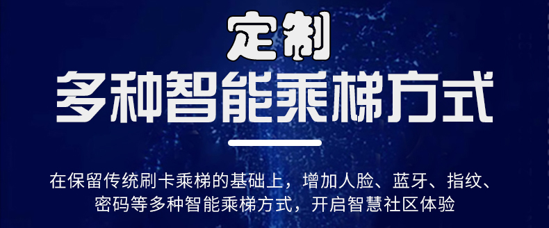 電梯控制板支持IC刷卡4G藍牙RS485/232消防報警軟件APP小程序開發