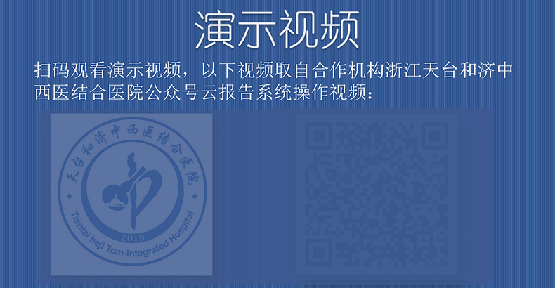 醫院放射透視檢測報告電子膠片檢查報告云管理系統軟件開發APP小程序定制