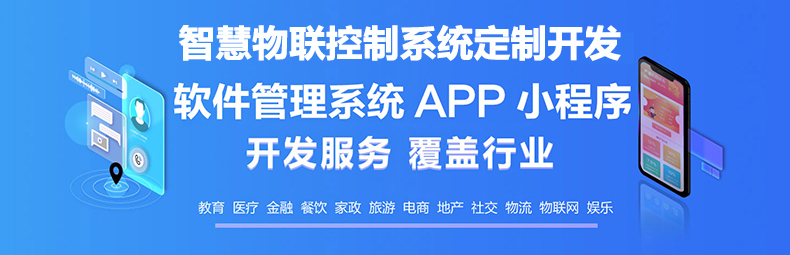 工廠企業(yè)物流園區(qū)校園后臺管理系統(tǒng)EPR應用軟件APP小程序定制開發(fā)