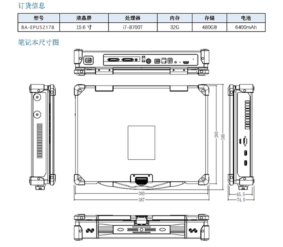 便攜式加固插卡15.6寸筆記本計算機(jī)工業(yè)級三防電腦支持全國產(chǎn)化方案定制