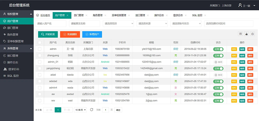 終端機(jī)客戶端桌面應(yīng)用程序人機(jī)交互軟件定制云服務(wù)器后臺(tái)管理系統(tǒng)開發(fā)