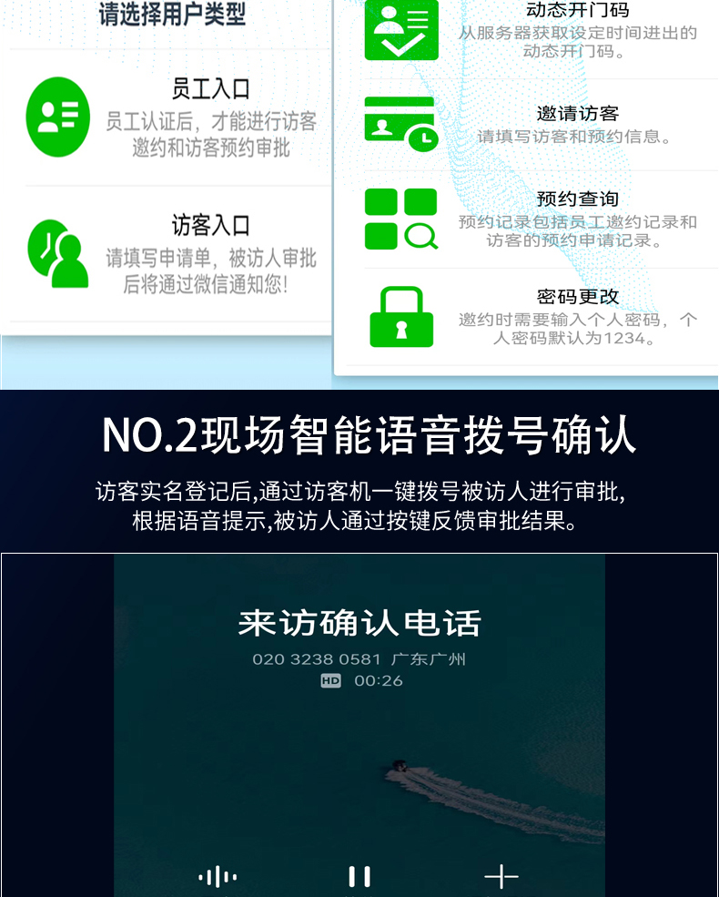 桌面式訪客登記管理一體機多功能終端機人機交互應用軟件定制開發