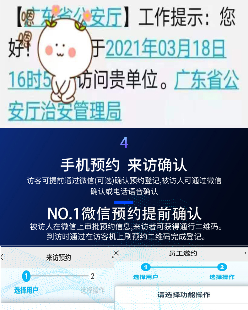 桌面式訪客登記管理一體機多功能終端機人機交互應用軟件定制開發