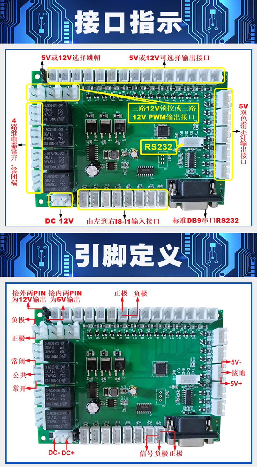 終端一體機(jī)專用多功能控制板現(xiàn)貨供應(yīng)指示燈繼電器鎖控PWM電路板硬件方案定制人機(jī)交互軟件開(kāi)發(fā)