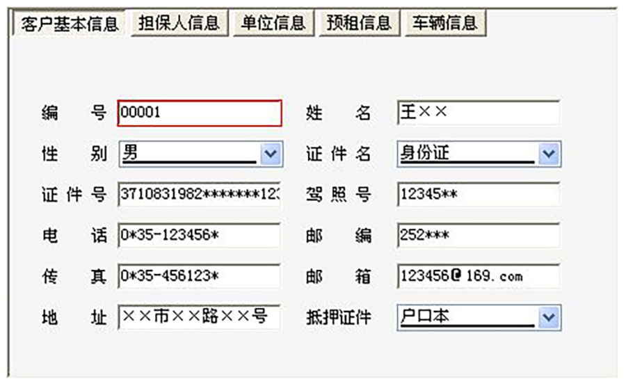 車輛租賃管理系統現貨供應永久使用按需定制開發各行業應用軟件租車管理系統在線車輛租賃平臺11