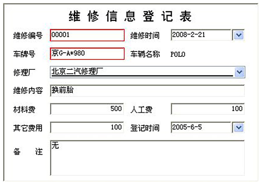 車輛租賃管理系統現貨供應永久使用按需定制開發各行業應用軟件租車管理系統在線車輛租賃平臺12